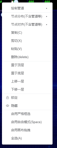 右键菜单