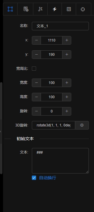 图元属性