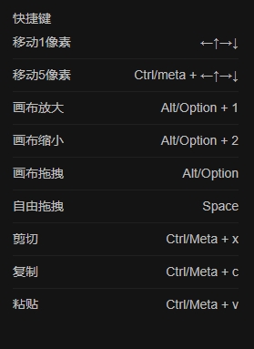 快捷键