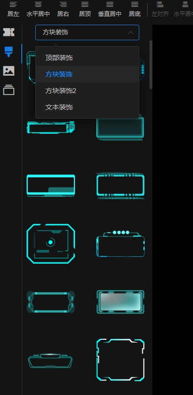 装饰